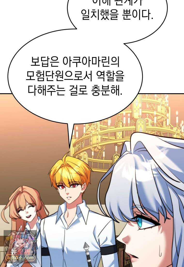 검공가에 환생한 검제 25화 16