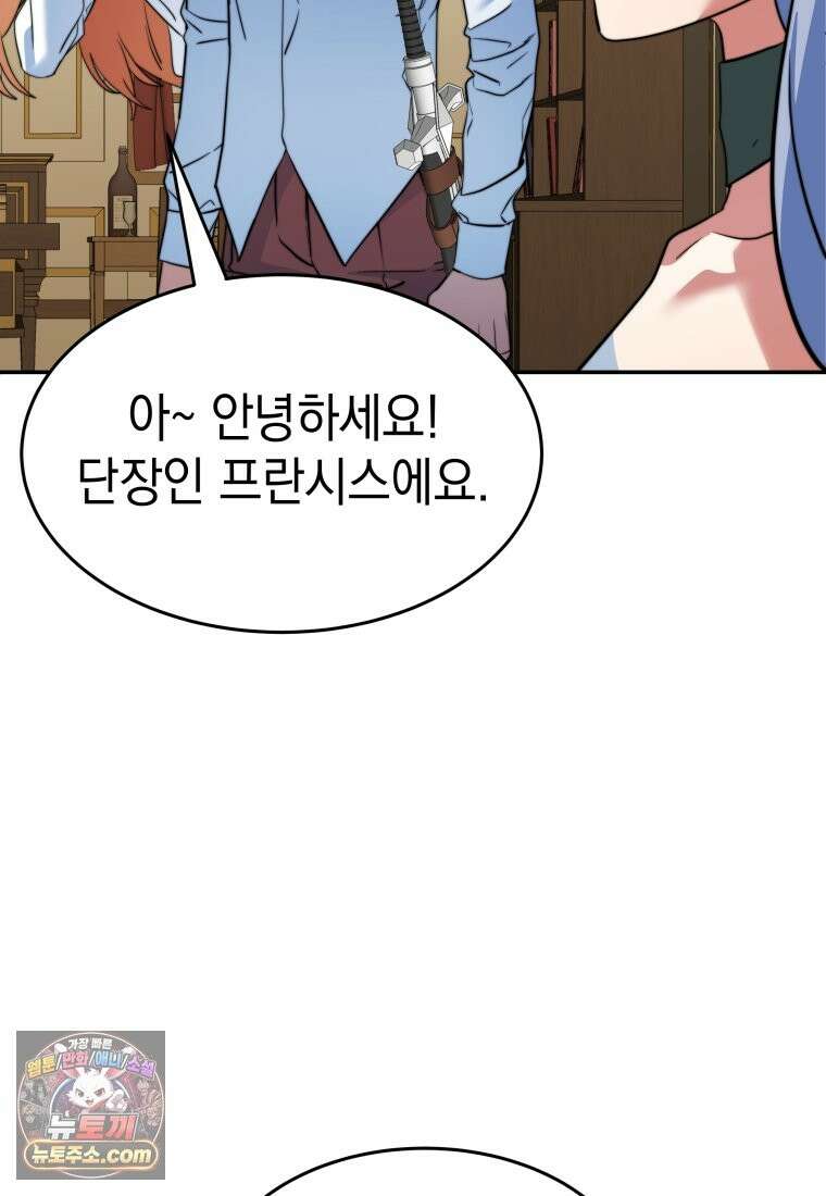 검공가에 환생한 검제 25화 17