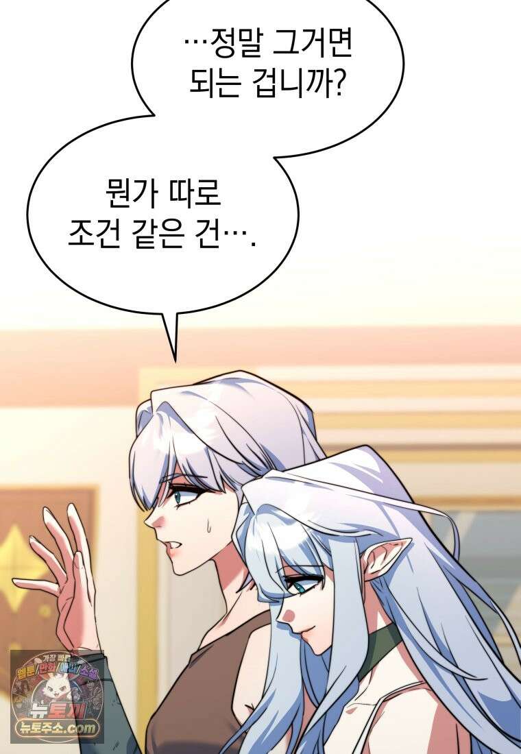 검공가에 환생한 검제 25화 18