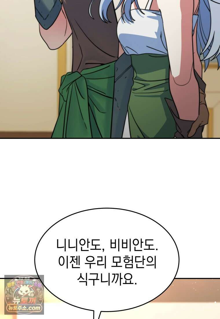 검공가에 환생한 검제 25화 19