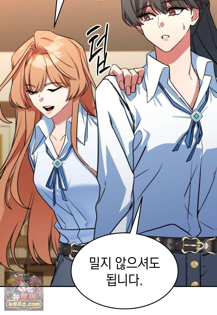 검공가에 환생한 검제 25화 22