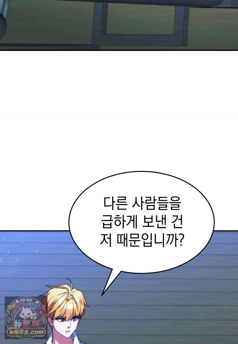 검공가에 환생한 검제 25화 25