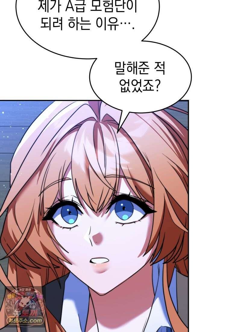 검공가에 환생한 검제 25화 27