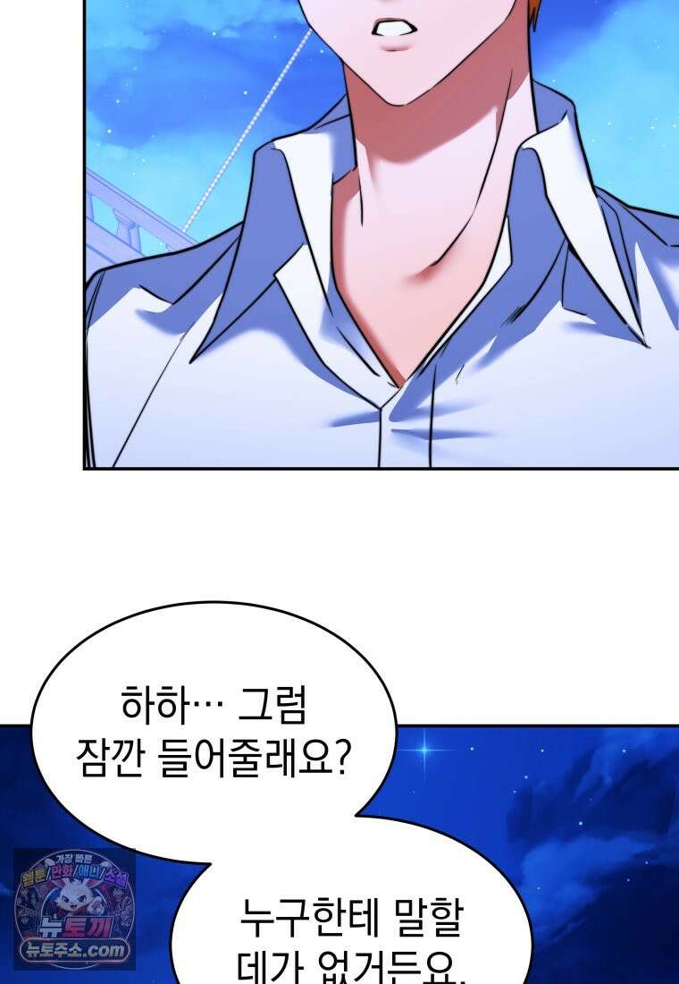검공가에 환생한 검제 25화 29