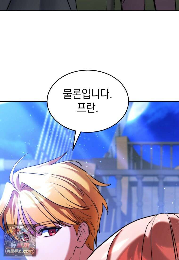 검공가에 환생한 검제 25화 31