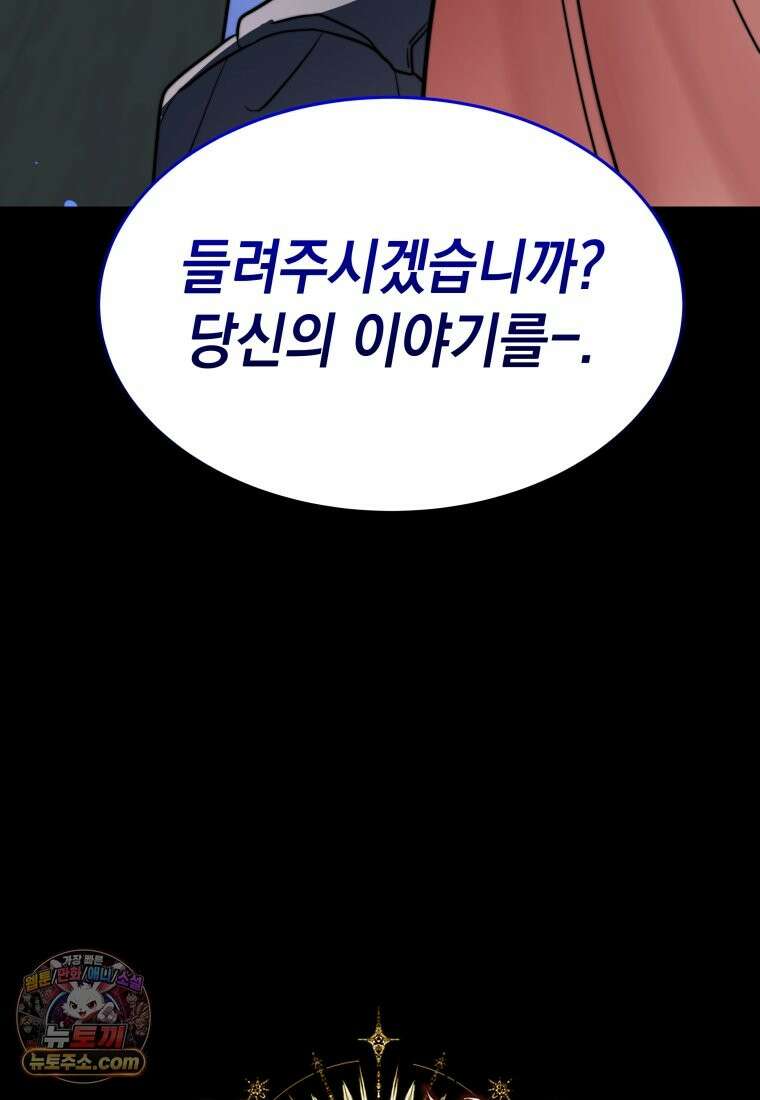 검공가에 환생한 검제 25화 33