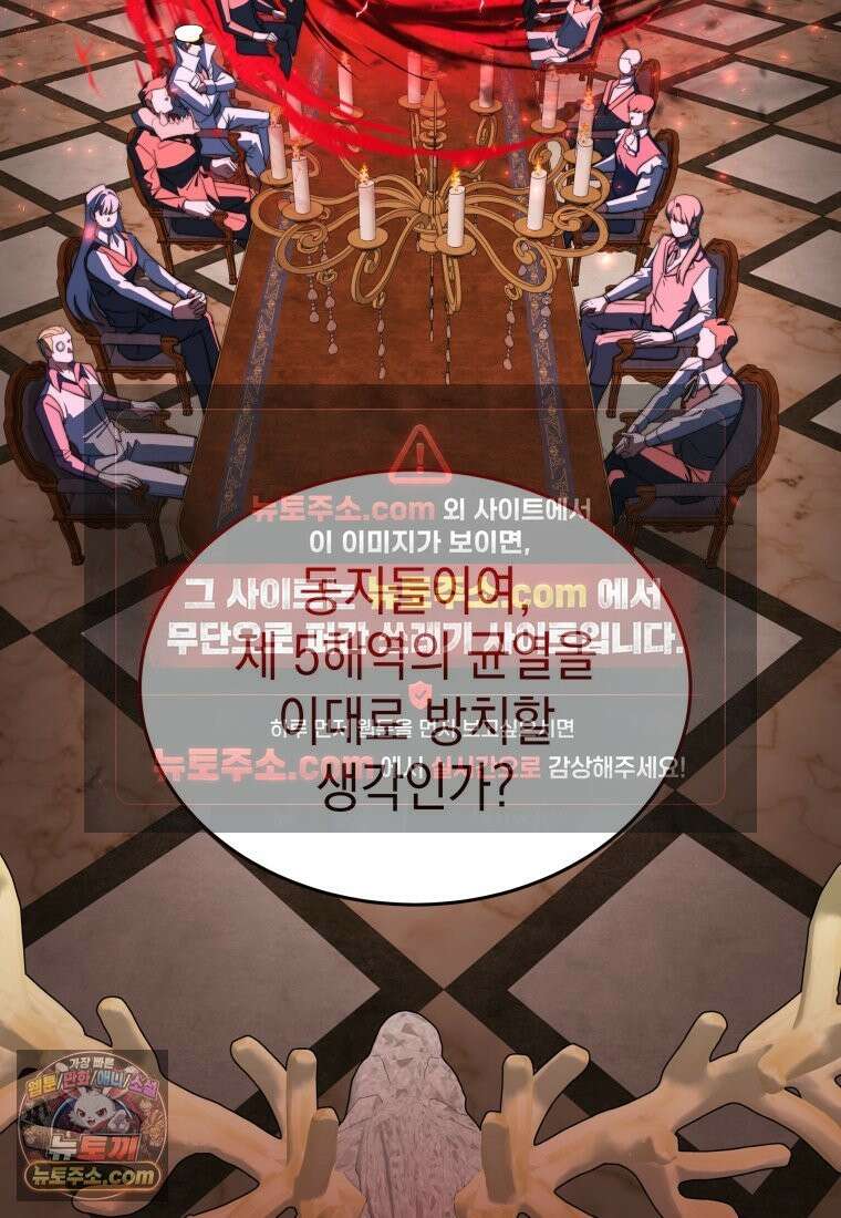 검공가에 환생한 검제 25화 37