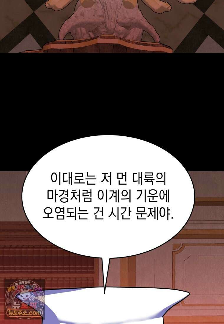 검공가에 환생한 검제 25화 38