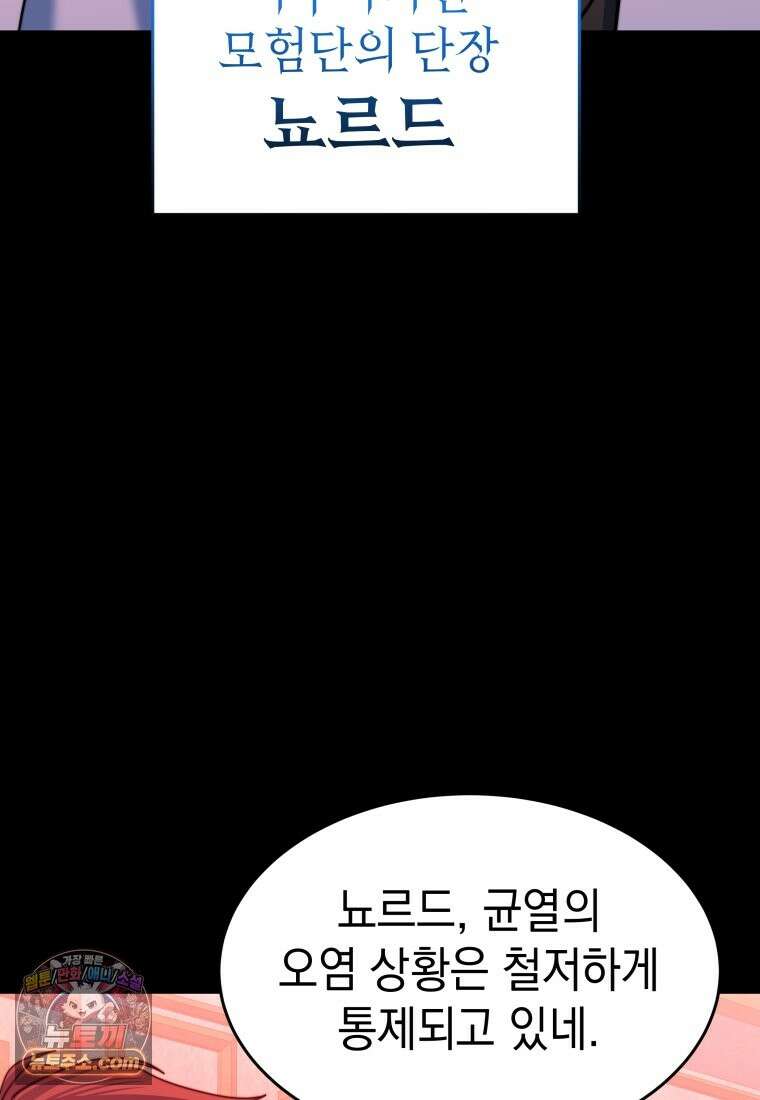 검공가에 환생한 검제 25화 40