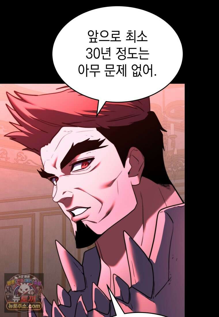 검공가에 환생한 검제 25화 42