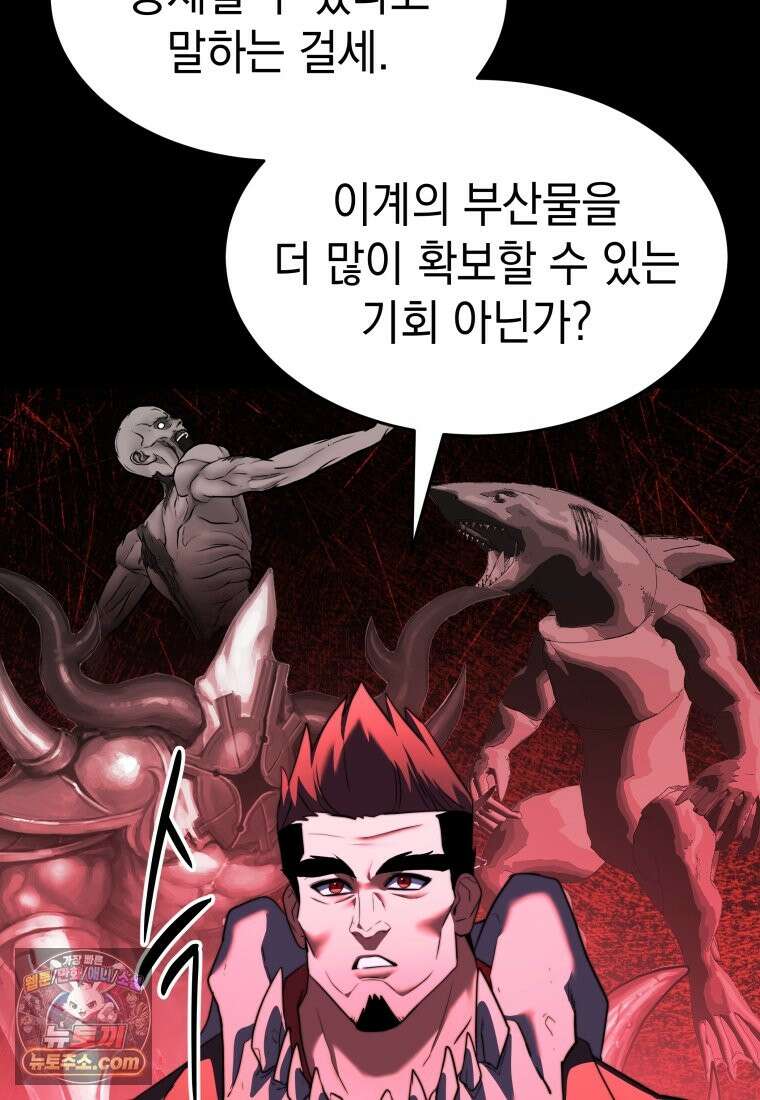 검공가에 환생한 검제 25화 45