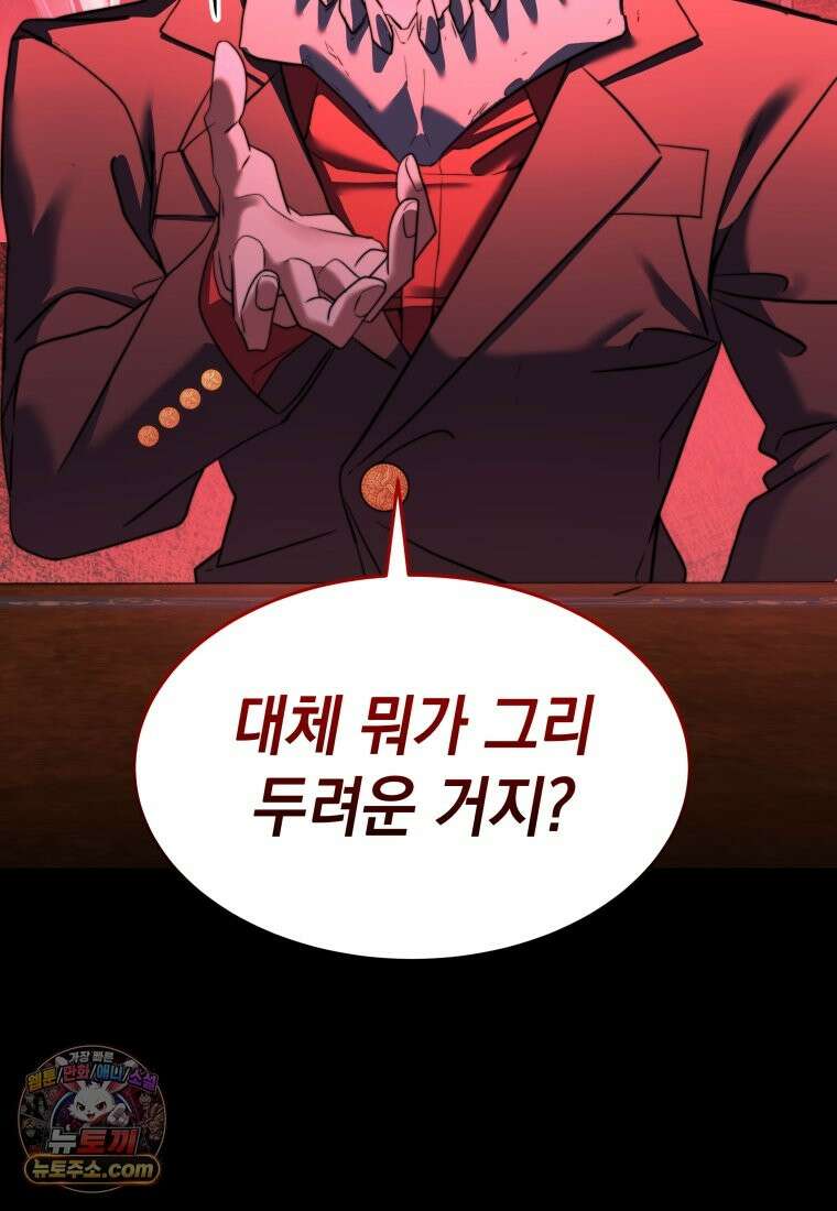 검공가에 환생한 검제 25화 46