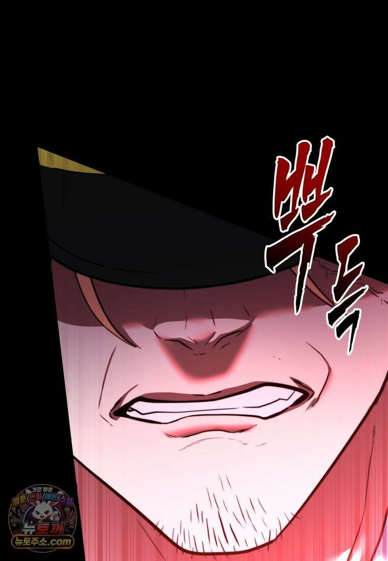 검공가에 환생한 검제 25화 47