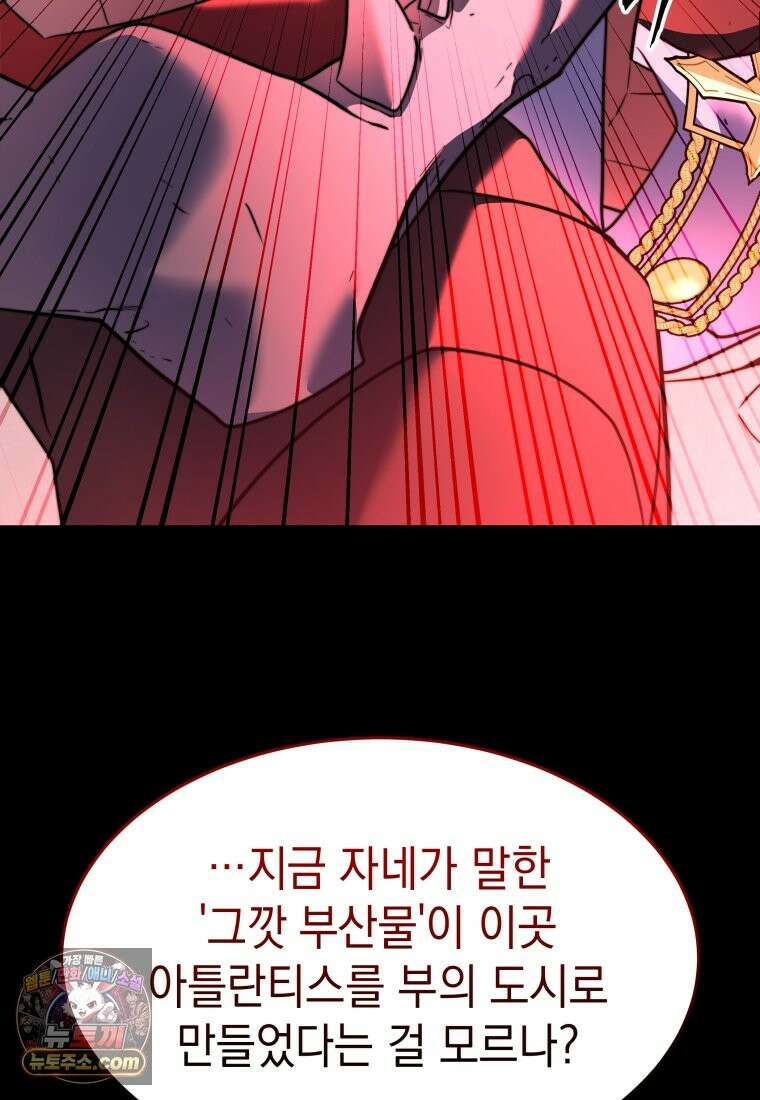 검공가에 환생한 검제 25화 50