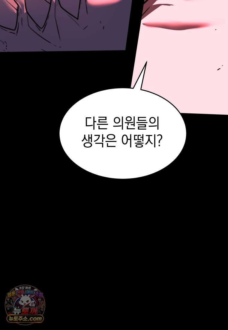 검공가에 환생한 검제 25화 52