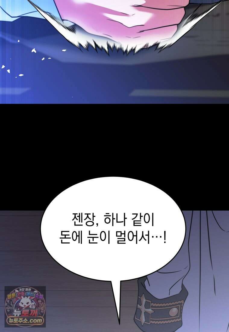 검공가에 환생한 검제 25화 57