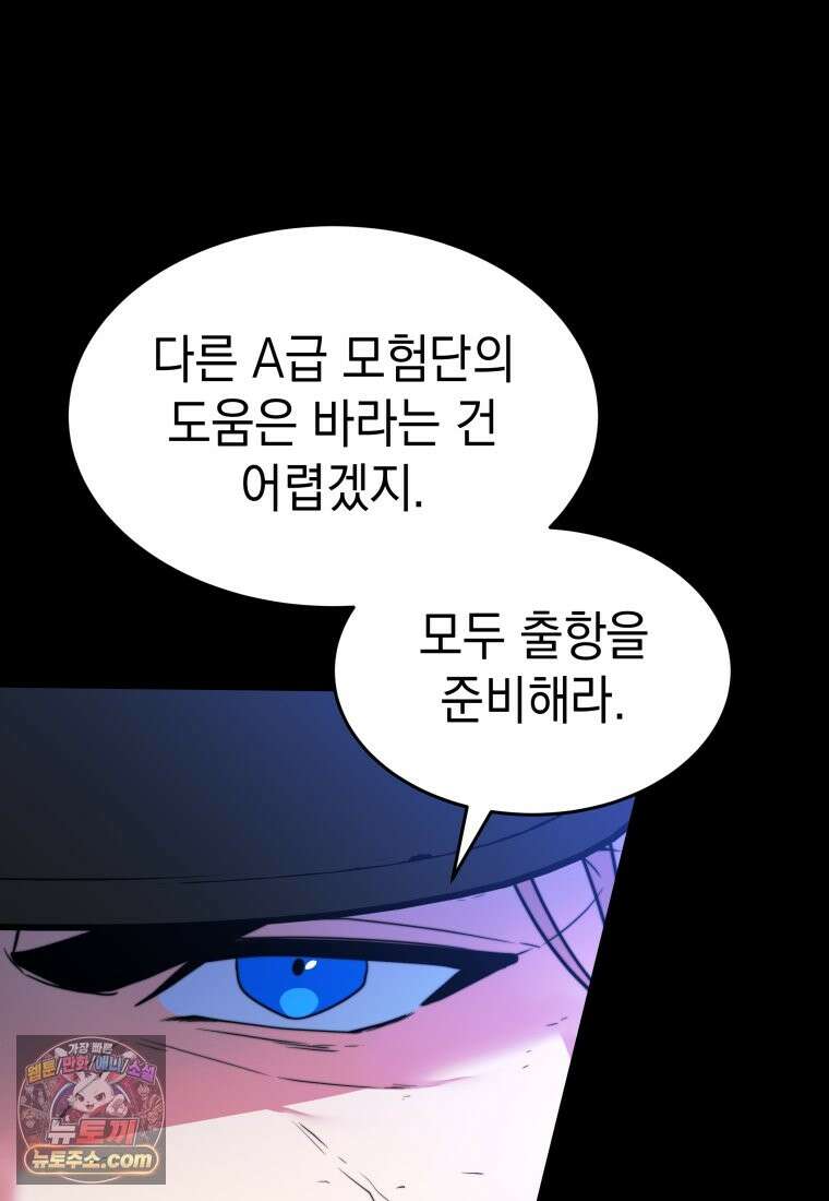 검공가에 환생한 검제 25화 59