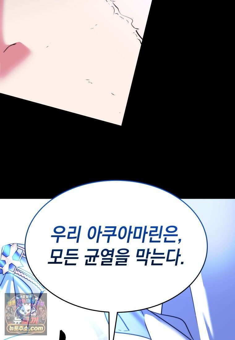 검공가에 환생한 검제 25화 60