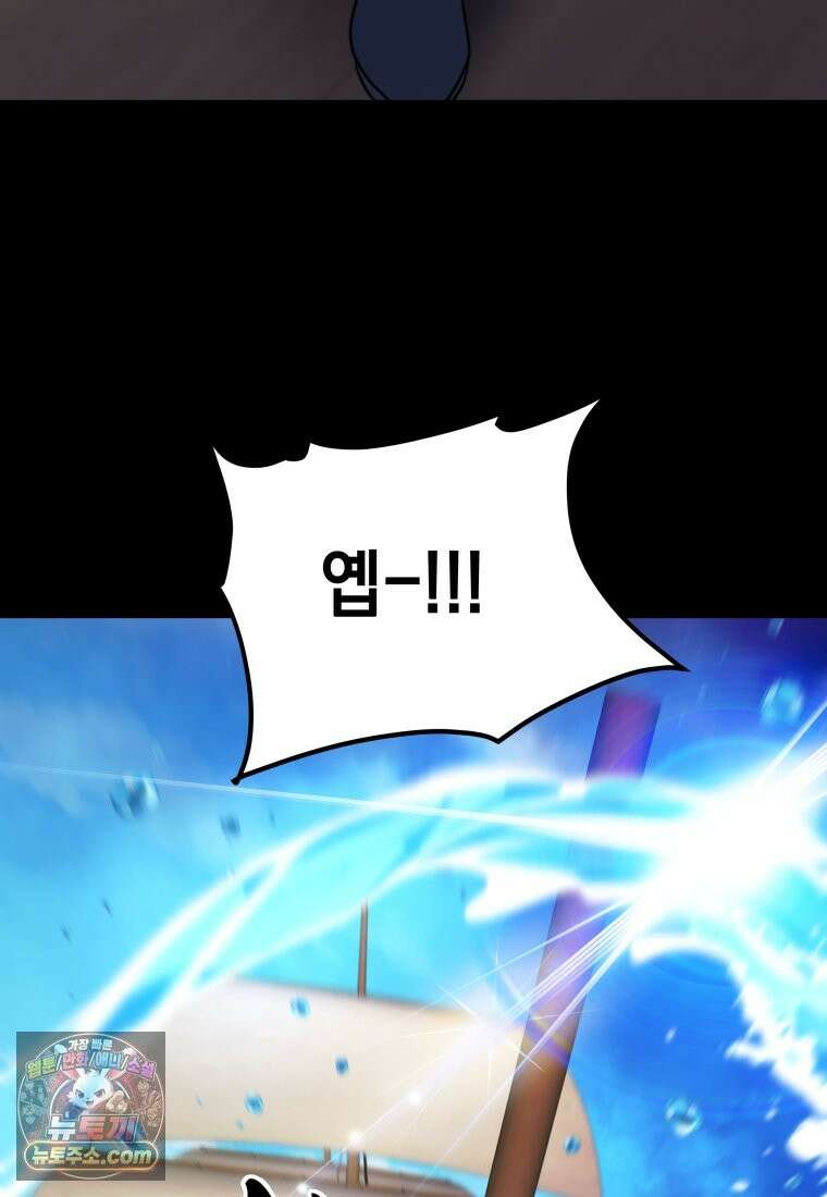 검공가에 환생한 검제 25화 63