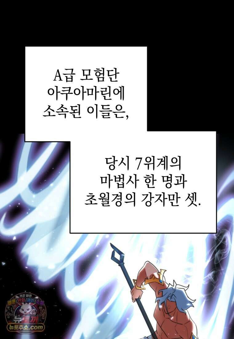 검공가에 환생한 검제 25화 70