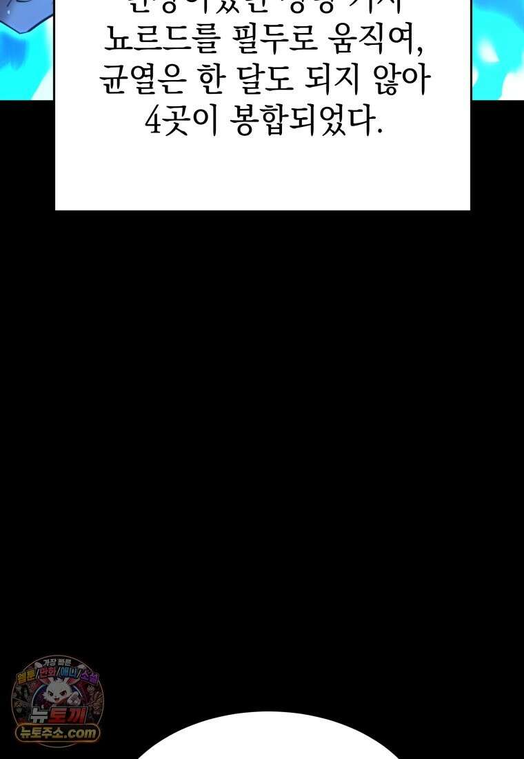 검공가에 환생한 검제 25화 73