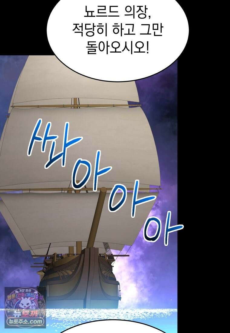 검공가에 환생한 검제 25화 74