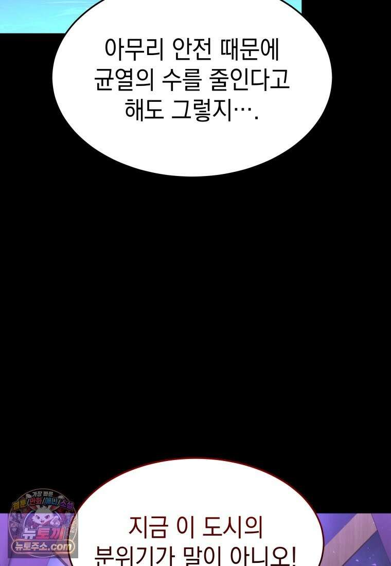 검공가에 환생한 검제 25화 75