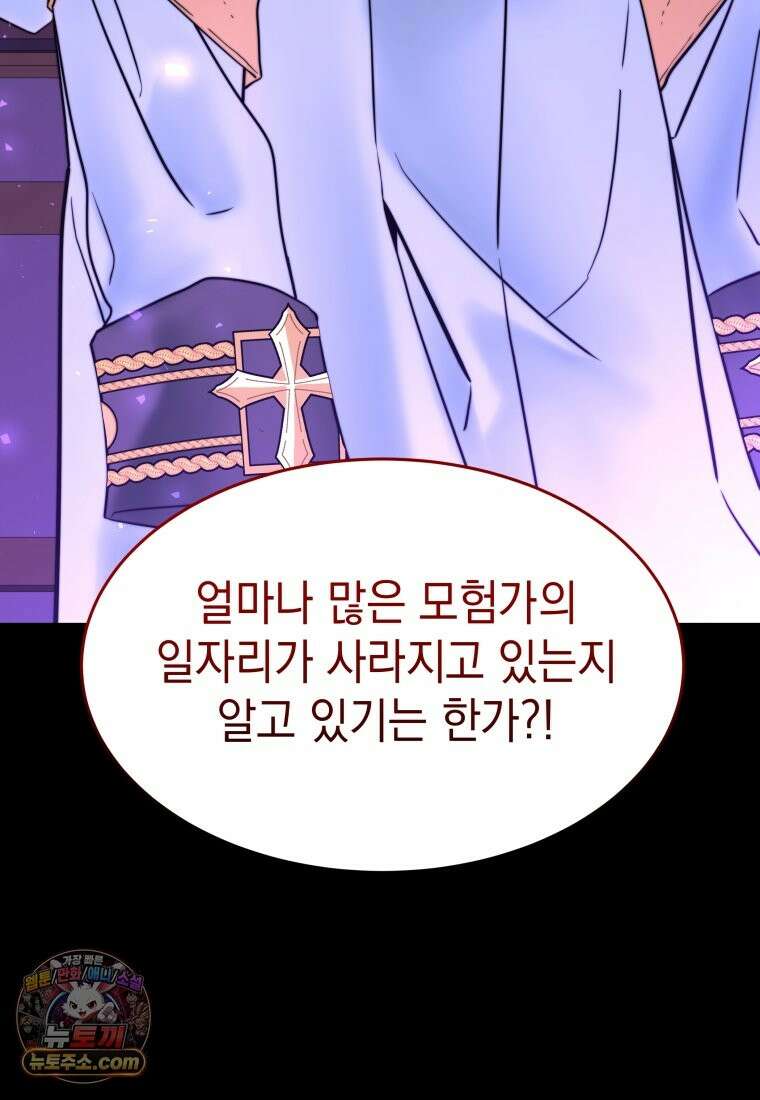 검공가에 환생한 검제 25화 77