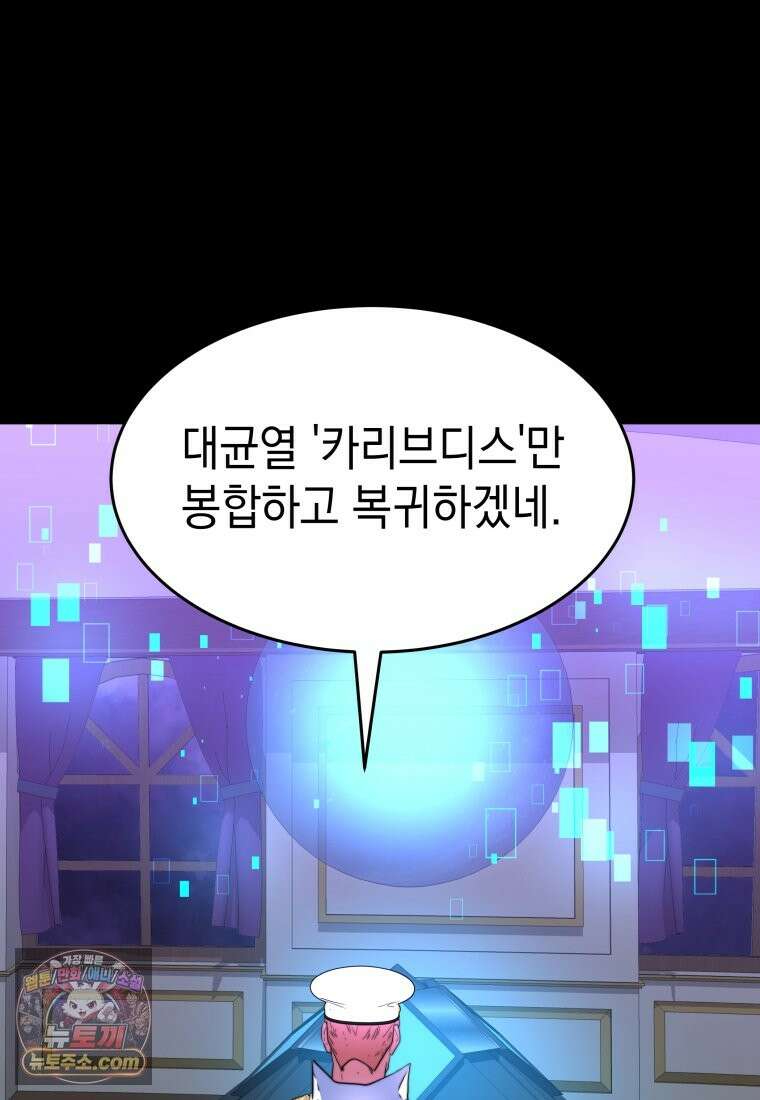 검공가에 환생한 검제 25화 78