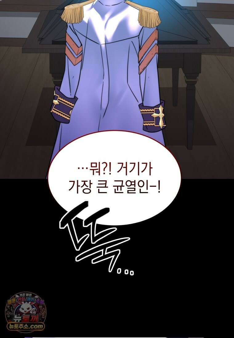 검공가에 환생한 검제 25화 79