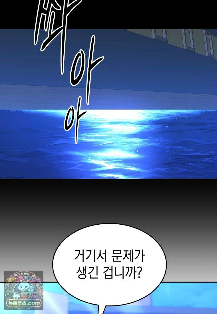 검공가에 환생한 검제 25화 86