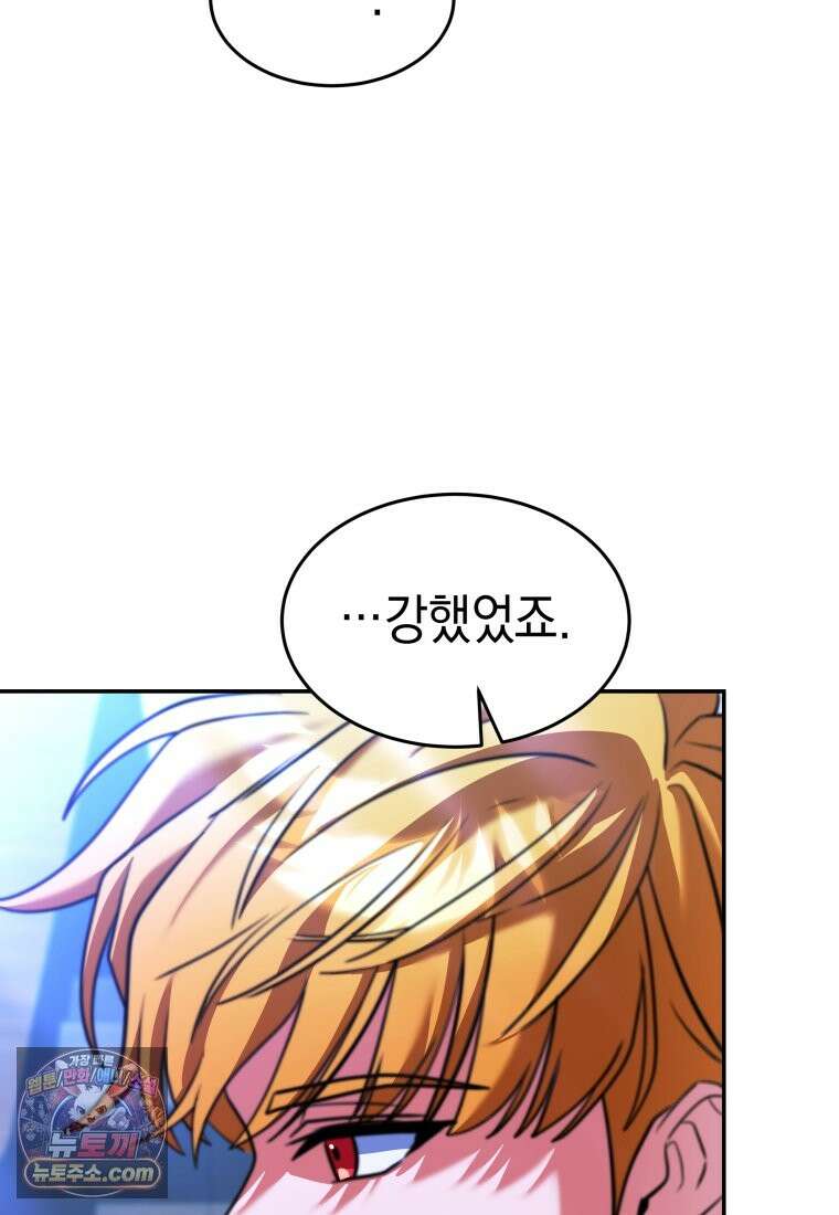 검공가에 환생한 검제 25화 89