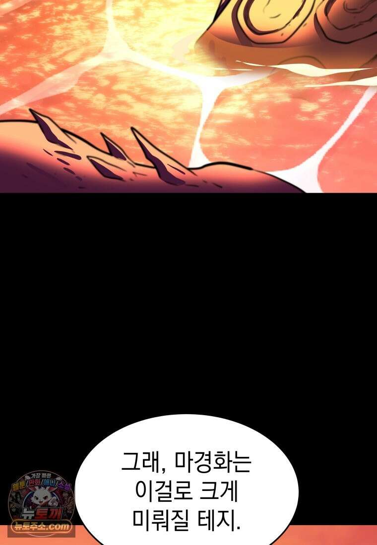 검공가에 환생한 검제 25화 93