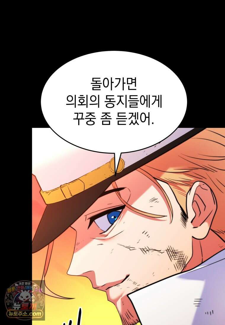 검공가에 환생한 검제 25화 95