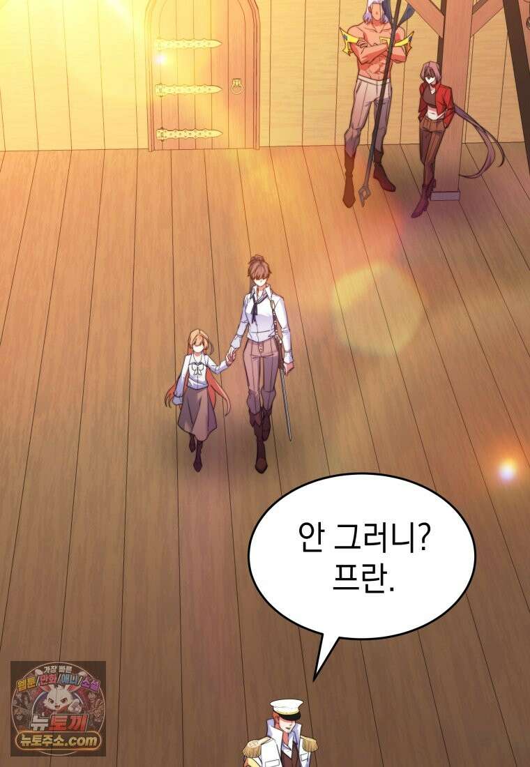 검공가에 환생한 검제 25화 97