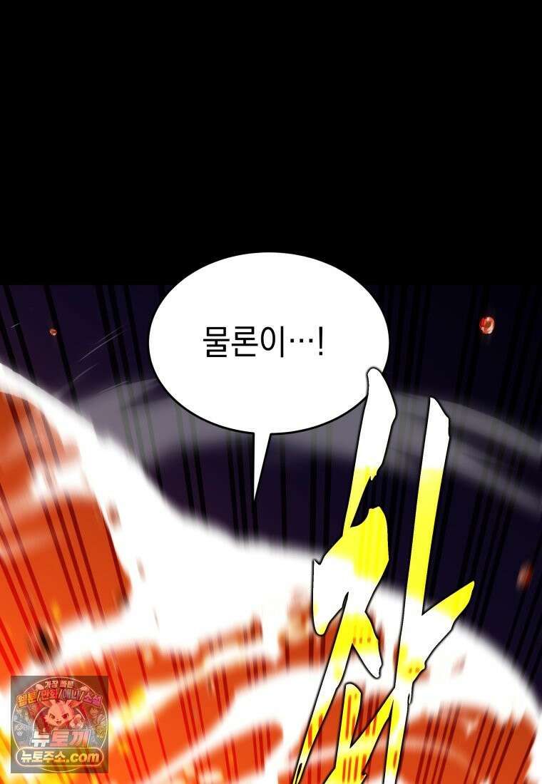 검공가에 환생한 검제 25화 100