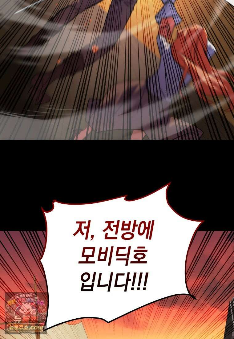 검공가에 환생한 검제 25화 102