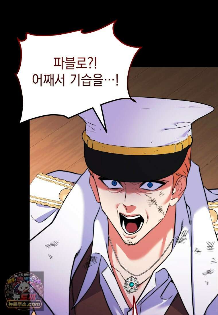 검공가에 환생한 검제 25화 104