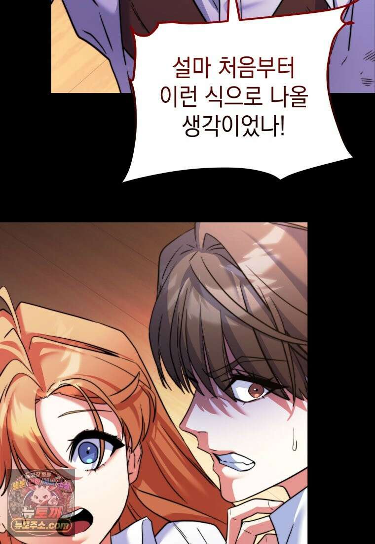 검공가에 환생한 검제 25화 105