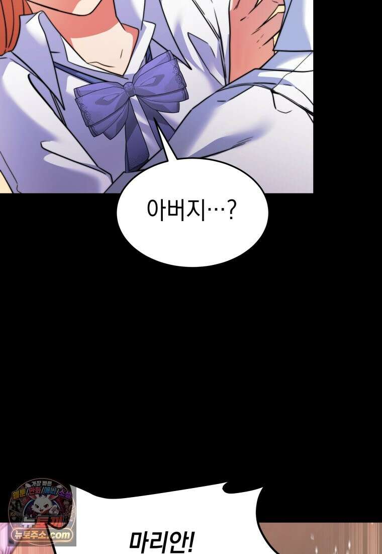 검공가에 환생한 검제 25화 106