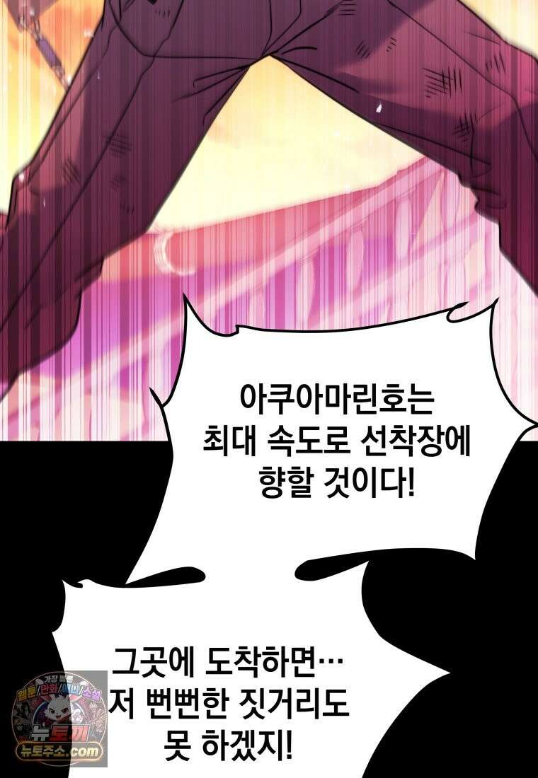 검공가에 환생한 검제 25화 108