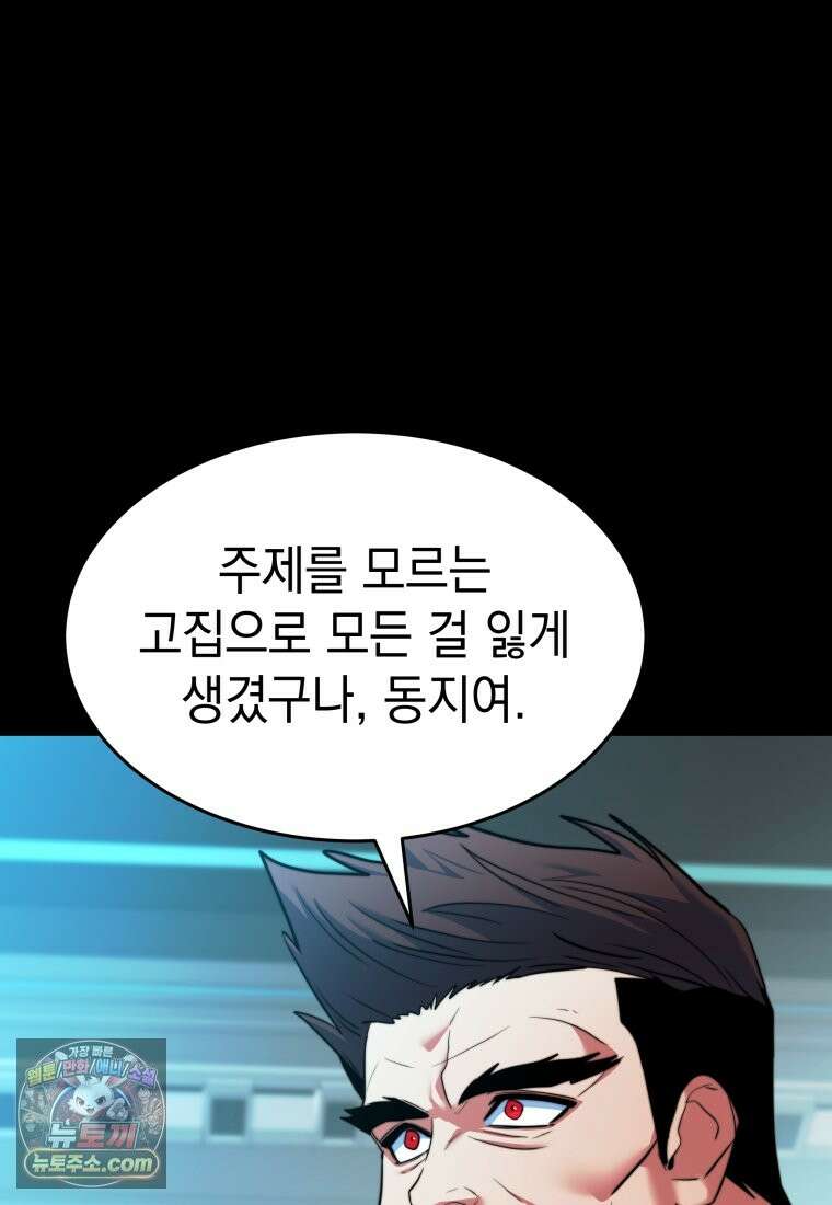 검공가에 환생한 검제 25화 113