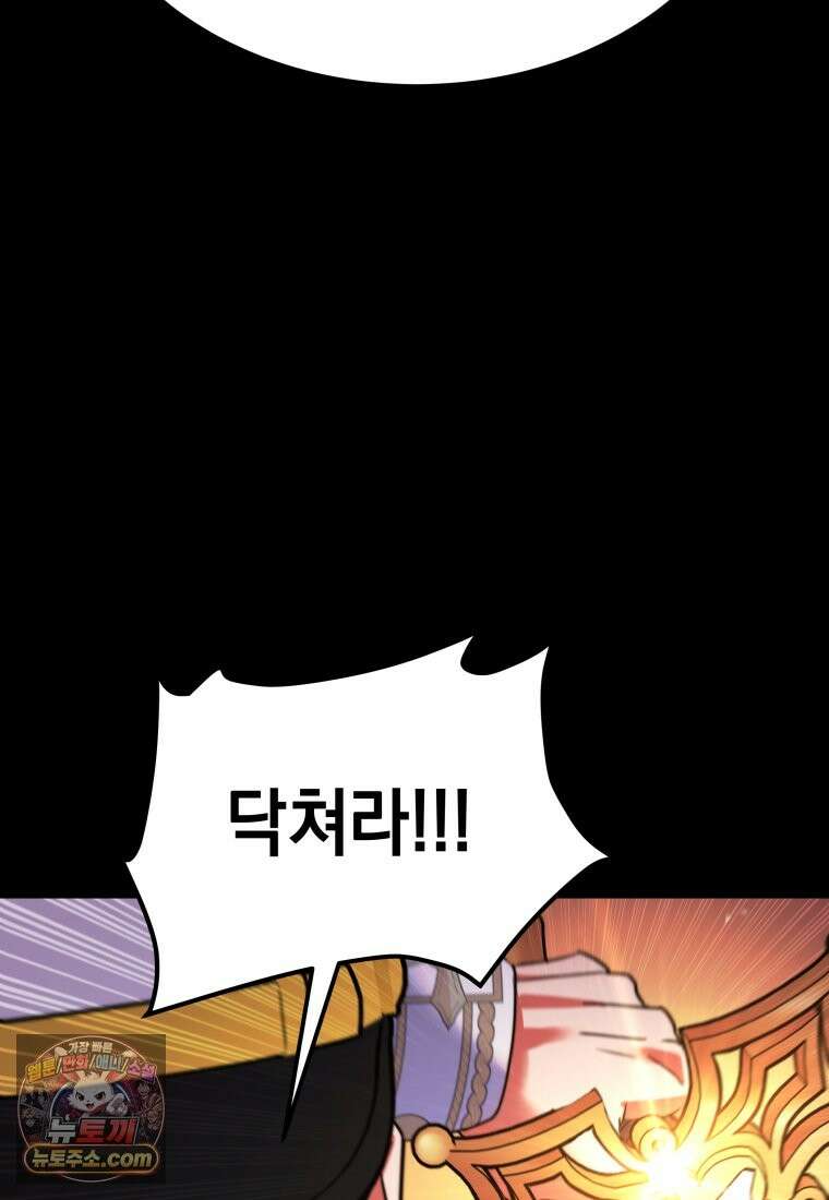 검공가에 환생한 검제 25화 115