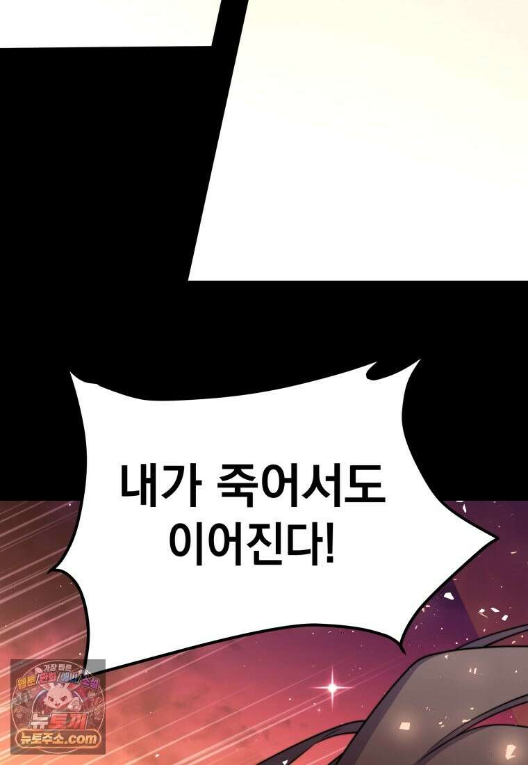 검공가에 환생한 검제 25화 118
