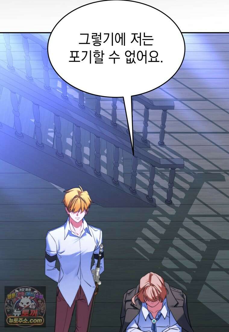 검공가에 환생한 검제 25화 125