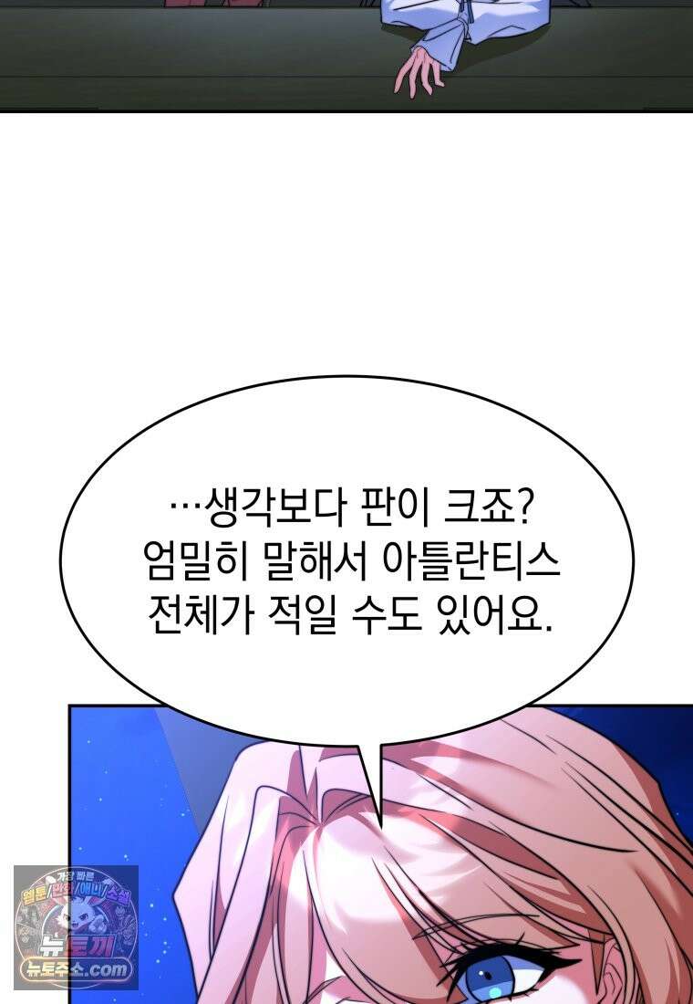 검공가에 환생한 검제 25화 126