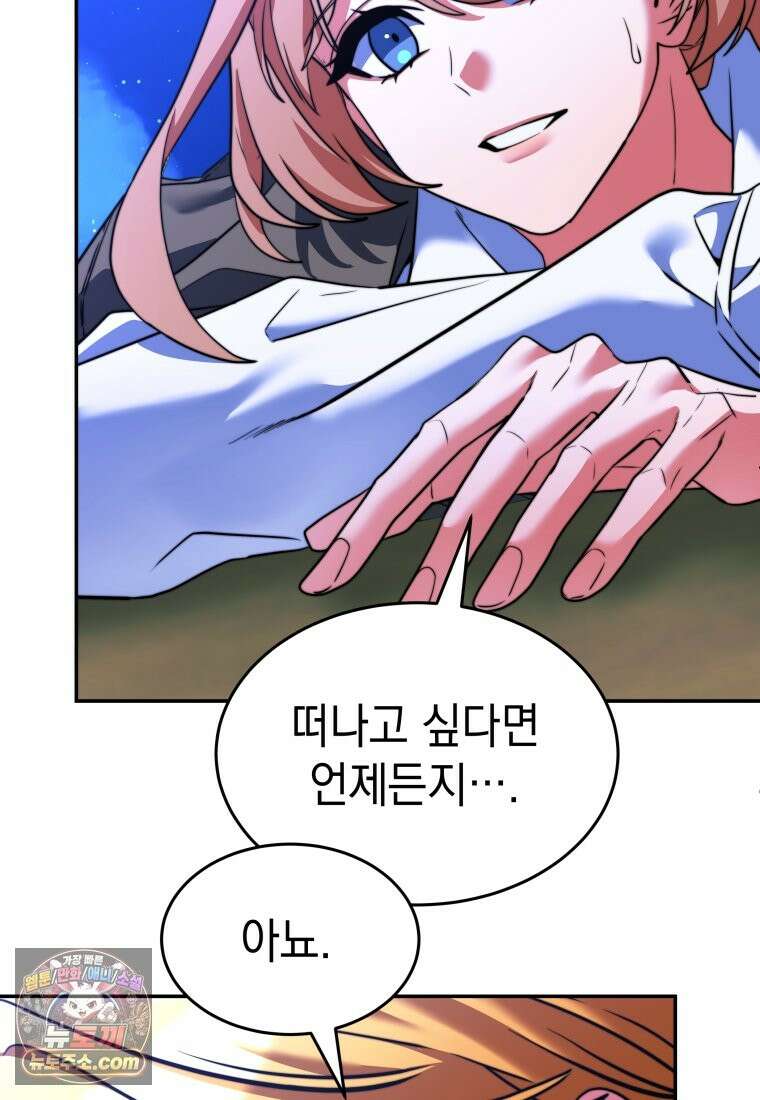 검공가에 환생한 검제 25화 127