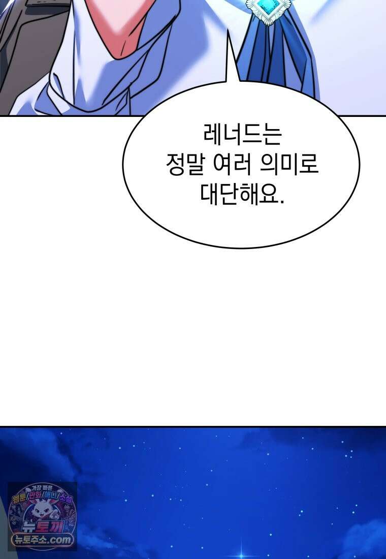 검공가에 환생한 검제 25화 135