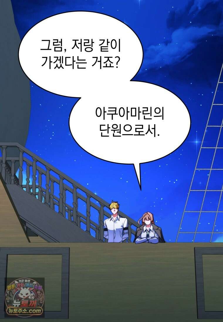 검공가에 환생한 검제 25화 136