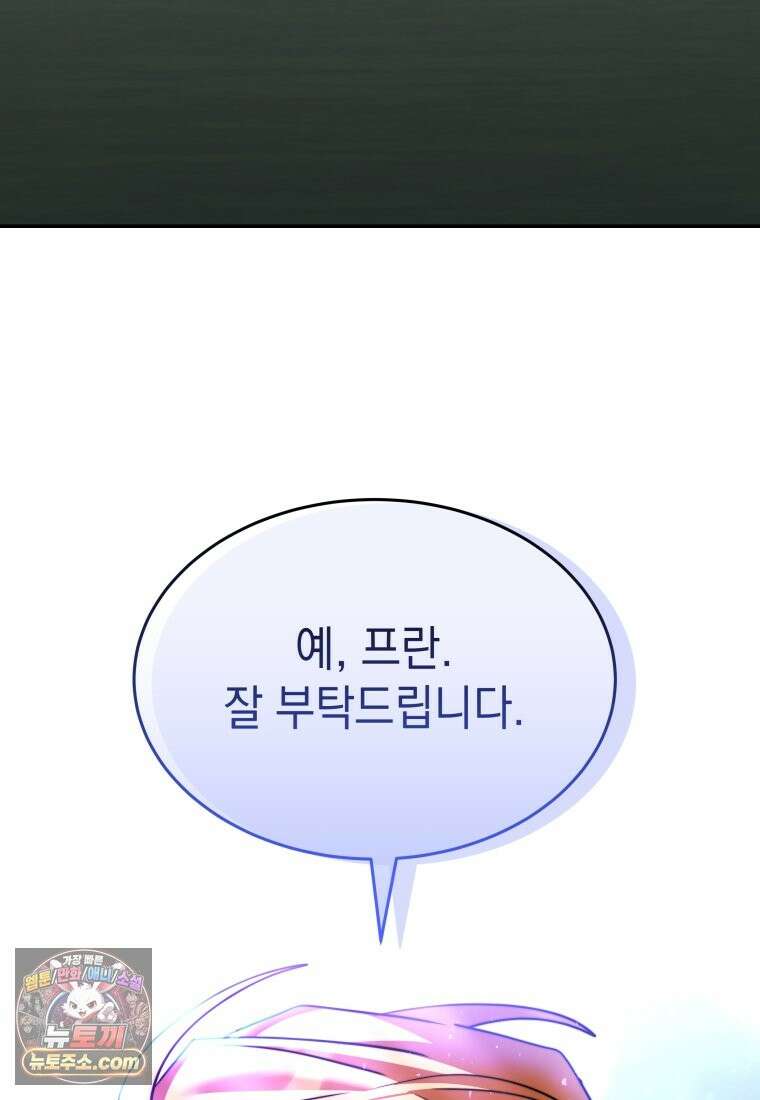 검공가에 환생한 검제 25화 137